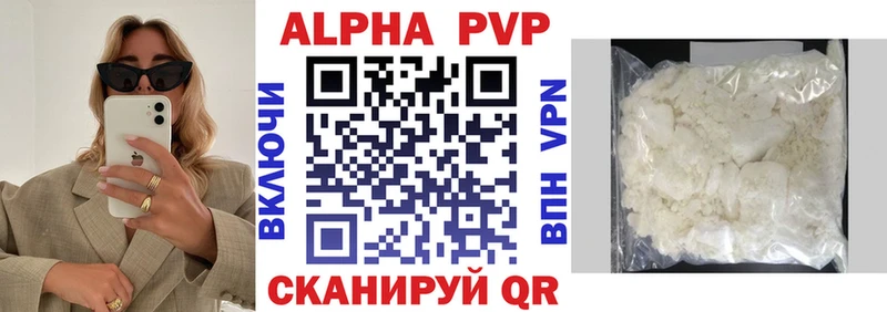 Alpha PVP Crystall  KRAKEN ССЫЛКА  Биробиджан 