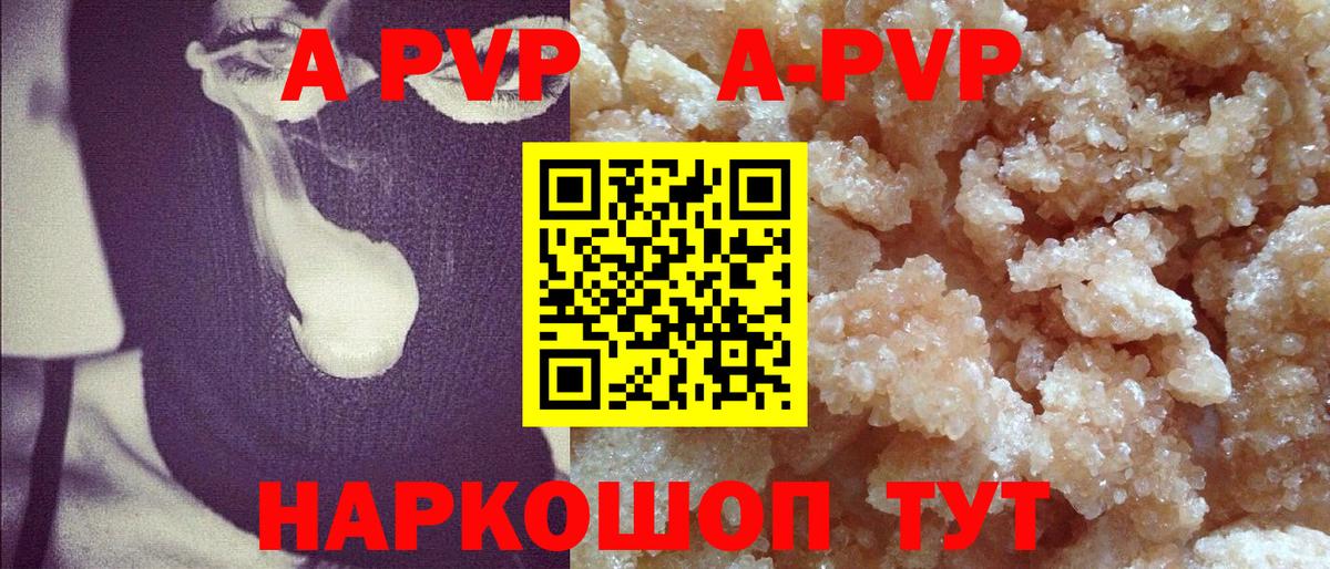 Alpha-PVP СК КРИС Биробиджан