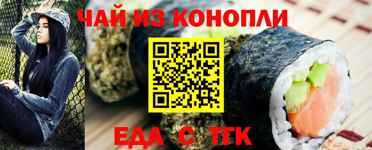 Биробиджан  Canna-Cookies конопля  Вход с VPN 