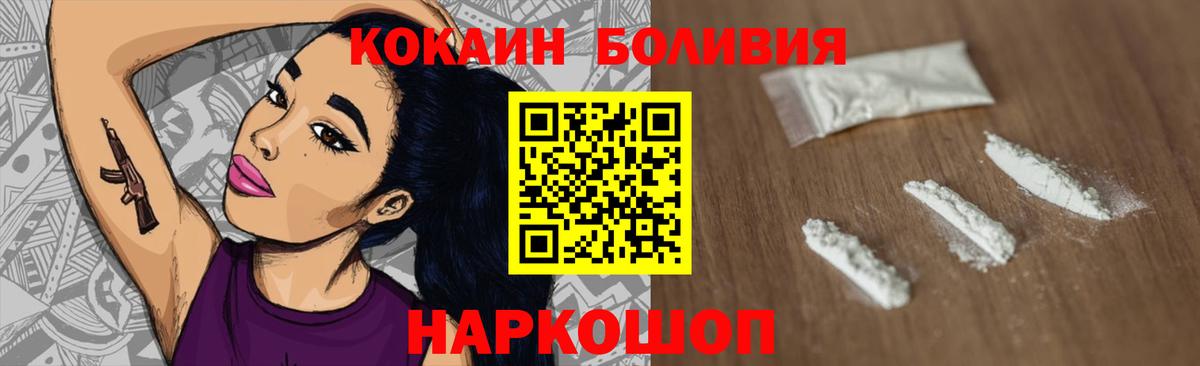 Биробиджан  COCAIN 99%  Cocaine 99%  Вход с VPN 