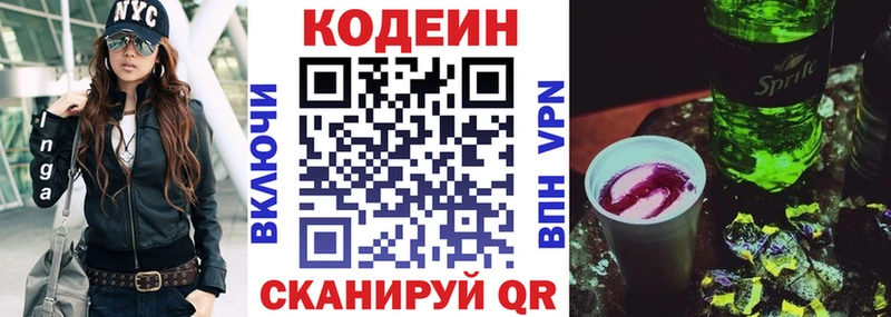 мориарти Telegram  купить наркотики сайты  Биробиджан  Кодеин Purple Drank 