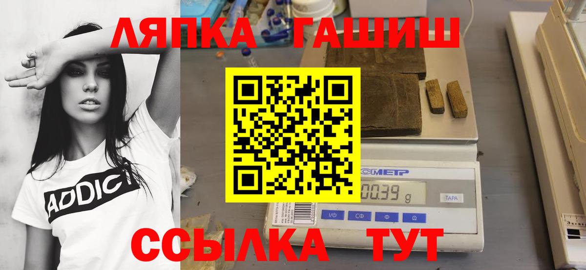 ГАШИШ индика сатива  Вход с VPN  дарнет шоп  Биробиджан 