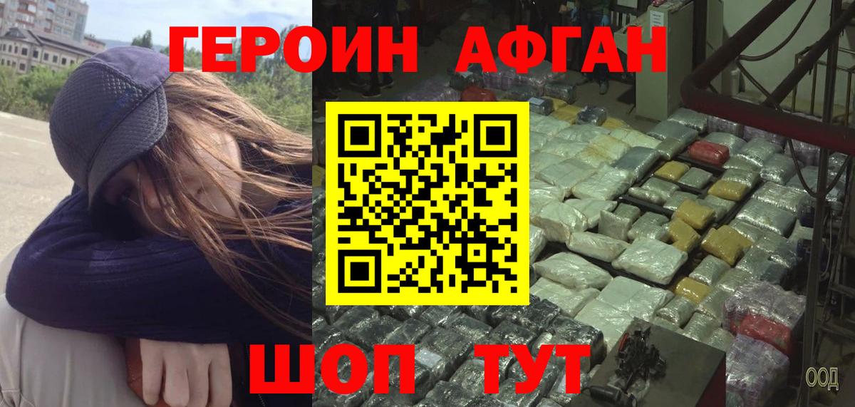 Биробиджан  Героин  Вход с VPN  Героин белый 