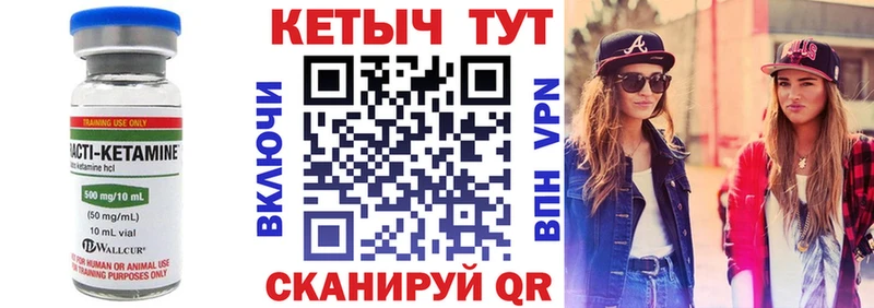 КЕТАМИН VHQ  купить  сайты  Биробиджан 