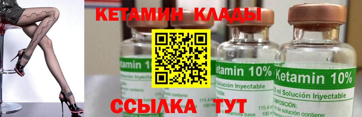 КЕТАМИН VHQ  shop как зайти  Вход с VPN  Биробиджан  Кетамин ketamine 