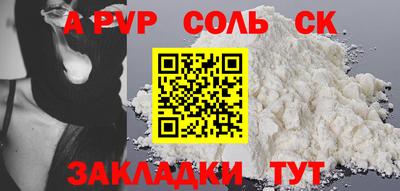 ALPHA PVP Изобильный