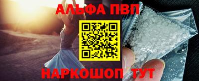 ALPHA PVP Изобильный