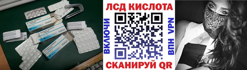 ЛСД экстази кислота  Биробиджан 