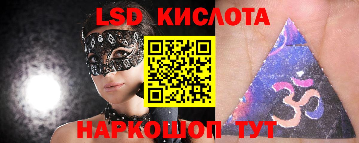 Лсд 25 экстази ecstasy    онион  ЛСД экстази кислота  Лсд 25 экстази  Биробиджан  Вход с VPN 