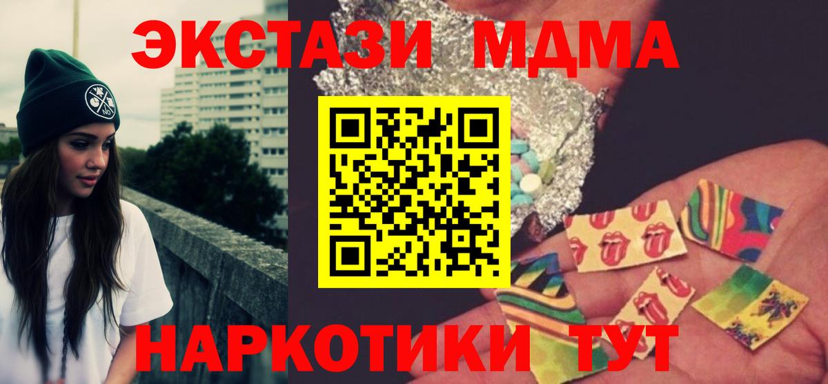 МДМА  Вход с VPN  МДМА crystal  Биробиджан  MDMA кристаллы 