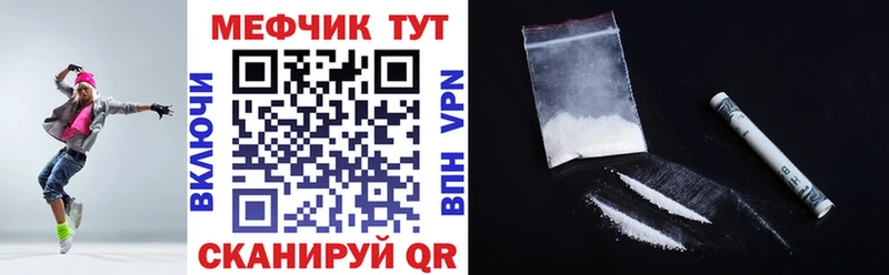 как найти наркотики  Биробиджан  МЯУ-МЯУ 4 MMC 
