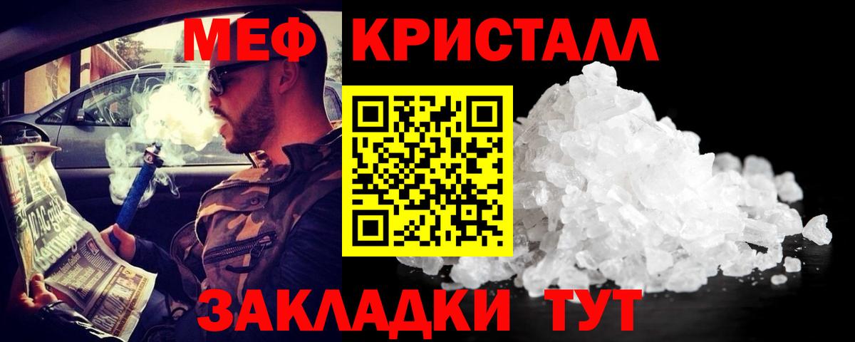 МЯУ-МЯУ 4 MMC  Вход с VPN  Меф mephedrone  МЯУ-МЯУ  Биробиджан 