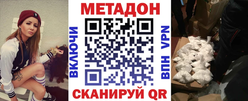 МЕТАДОН мёд  Биробиджан 