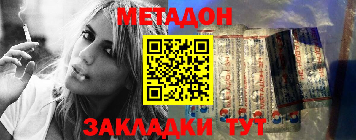 Бутират Биробиджан