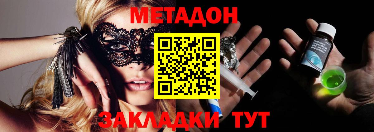 LSD-25  МЕФ   Биробиджан  Codein  Купить наркотик  Метамфетамин  Вход с VPN  Alpha PVP СОЛЬ кристаллы  Cocaine  ГАШ 