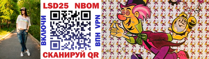 Марки NBOMe 1,8мг как найти закладки Биробиджан