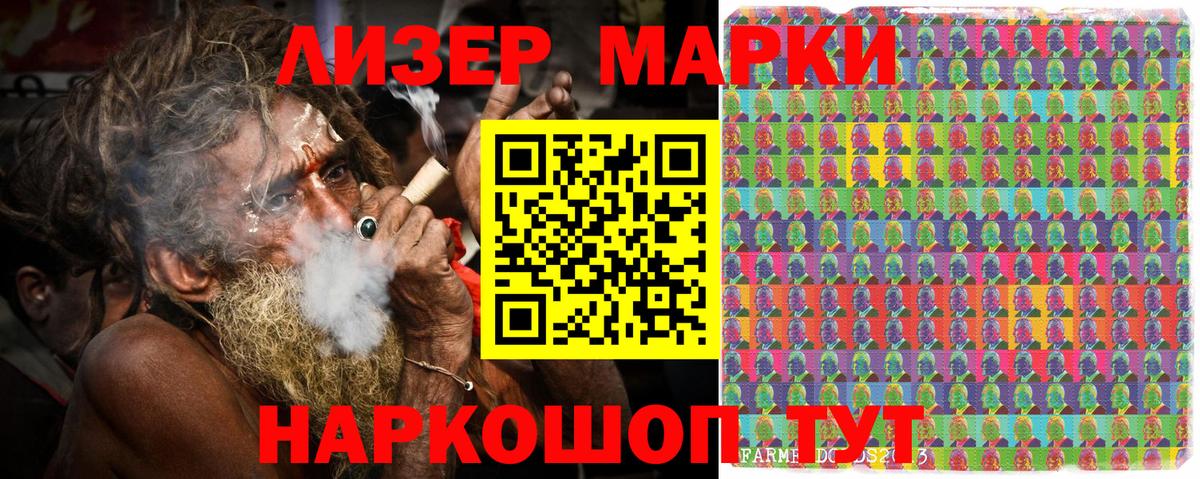 Марки NBOMe 1,5мг Биробиджан