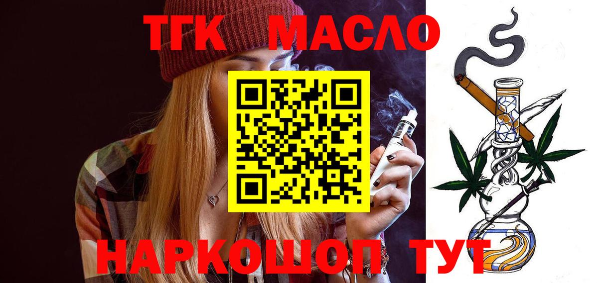 Дистиллят ТГК жижа Биробиджан