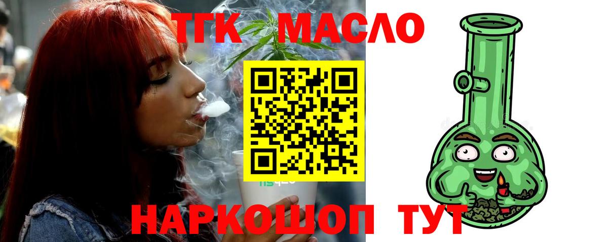 ТГК вейп  Вход с VPN  Биробиджан 