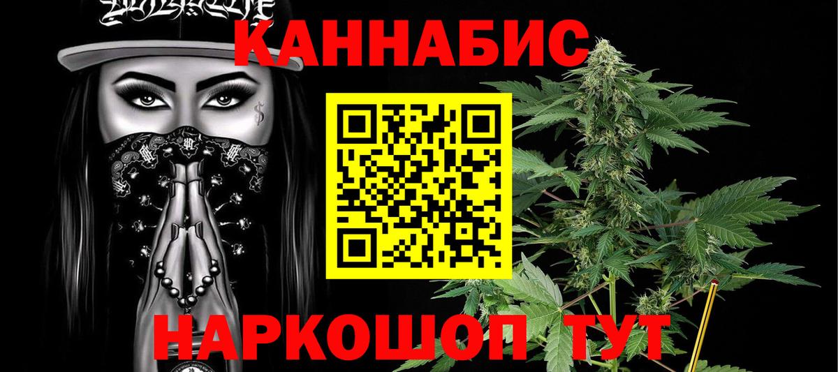 Конопля тримм Биробиджан